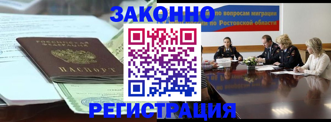 прописка в квартире в Сельцо