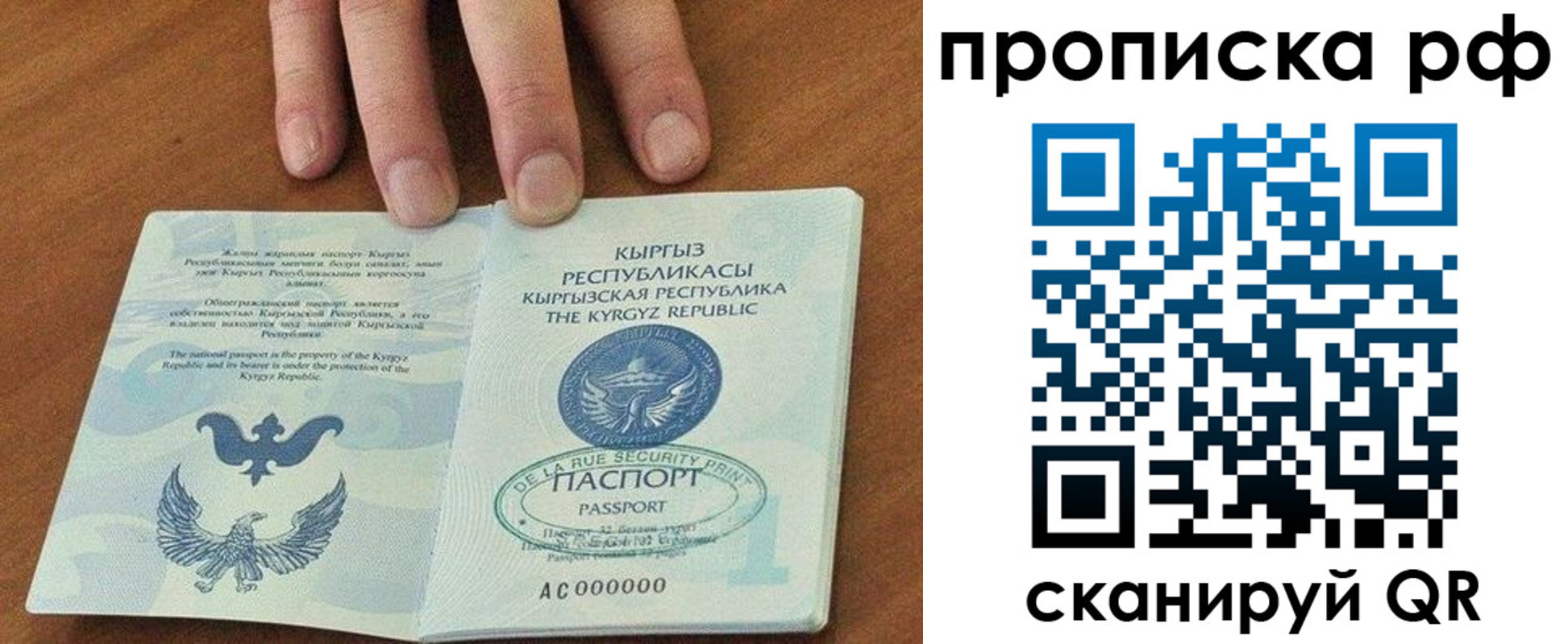 временная регистрация недорого в Сельцо