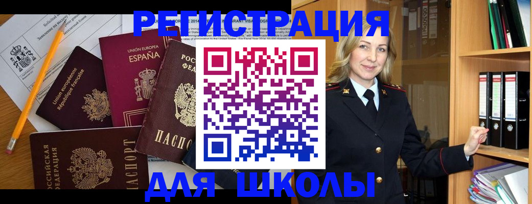 прописка для военкомата в Сельцо