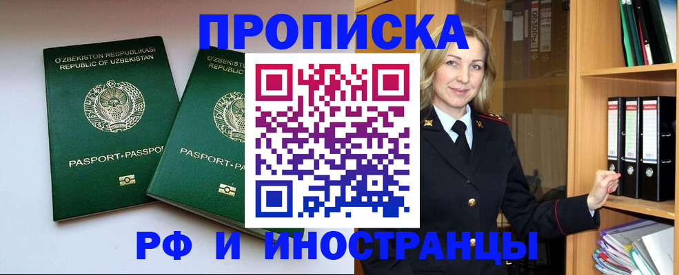 временная регистрация гарантия в Сельцо