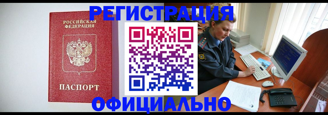 прописка поиск в Сельцо