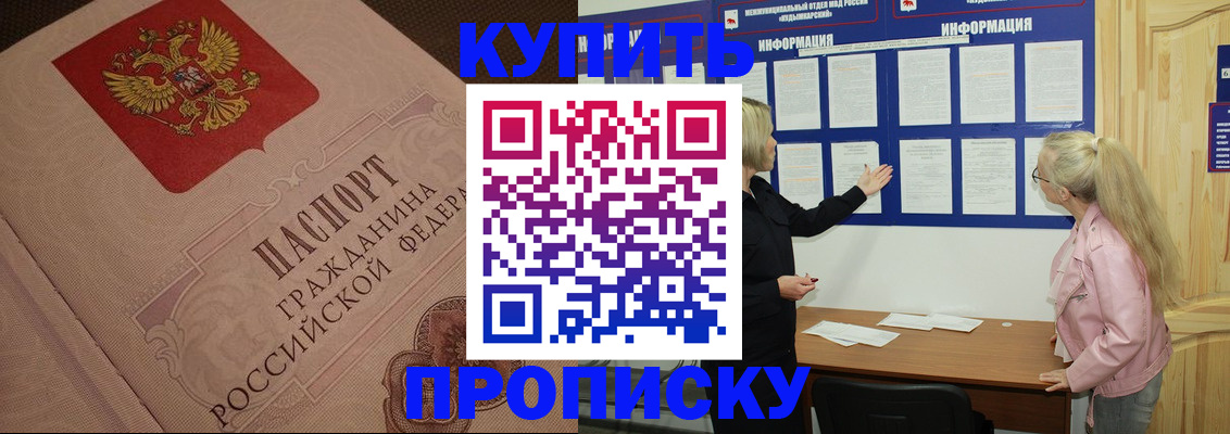 регистрация для дет. сада в Сельцо
