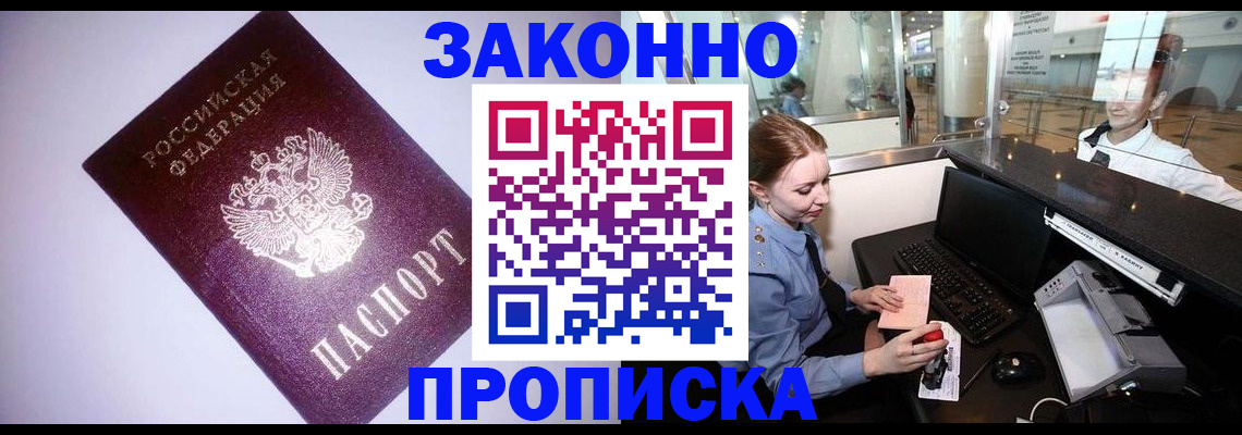 временная регистрация в квартире в Сельцо