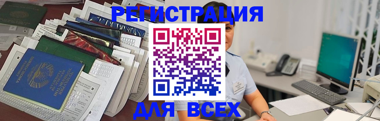 временная регистрация госуслуги в Сельцо