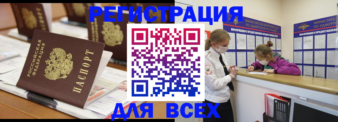 прописка в квартире в Сельцо